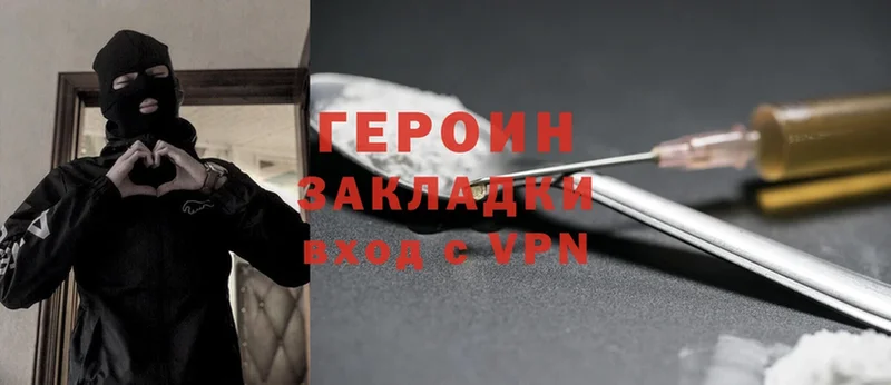 Героин Heroin  где купить наркоту  Бор 